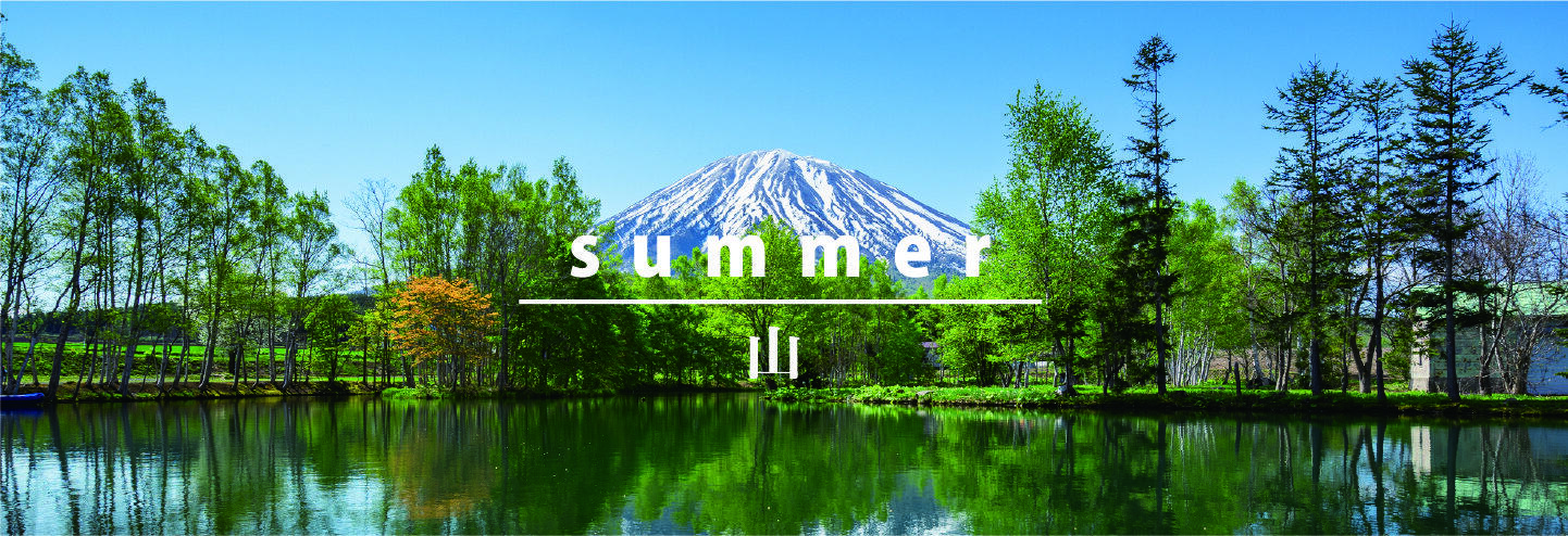 summer 山